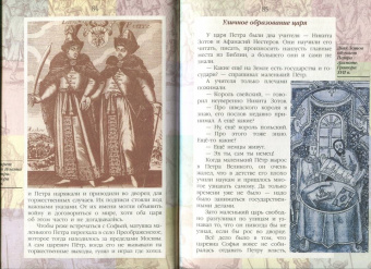 Валерий Воскобойников: Жизнь замечательных детей. Книга первая