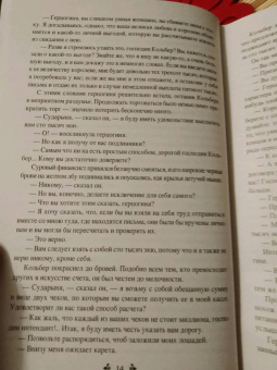 Александр Дюма: Виконт де Бражелон, или Еще десять лет спустя. Том 3