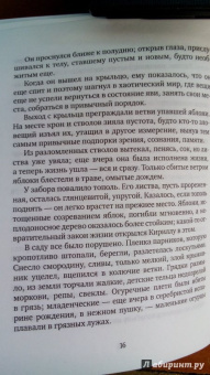 Сергей Лебедев: Гусь Фриц