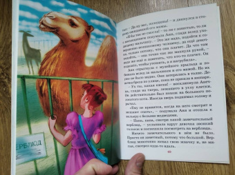 Я быстро вырасту