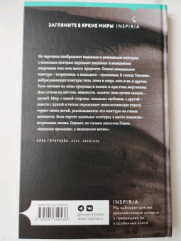 Татьяна Стоянова: Контур тела