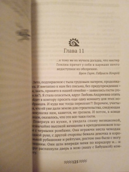 Вероника Кунгурцева: Книжная жизнь Лили Сажиной