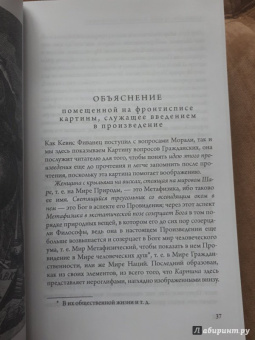 Джамбаттиста Вико: Основания новой науки об общей природе наций