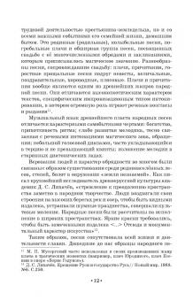 Татьяна Лымарева: История вокального искусства в России. Учебное пособие