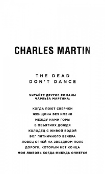 Чарльз Мартин: Моя любовь когда-нибудь очнется