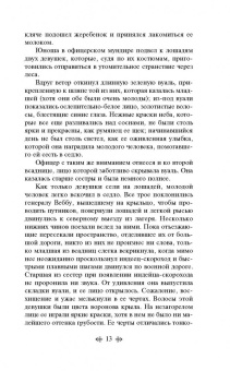 Джеймс Купер: Последний из могикан