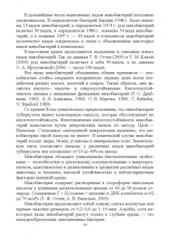Найманов, Калмыков: Туберкулез животных. Монография