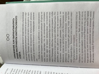 Роберт Джекман: Путь к вашему внутреннему ребенку. Как остановить импульсивные реакции, установить личные границы