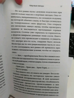 А. Гейгер: Не лги мне (#2)