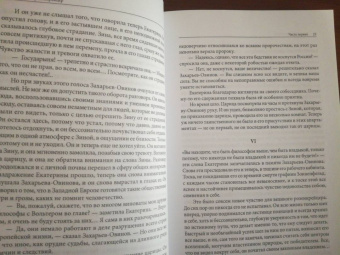 Всеволод Соловьев: Великий розенкрейцер