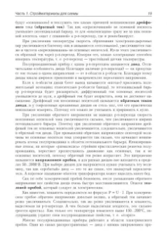 Андрей Колдунов: Азбука радиоэлектроники