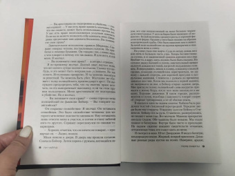 Ли Чайлд: Джек Ричер. Поле смерти