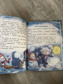 Татьяна Коваль: Самый маленький снеговик. Волшебная пещера