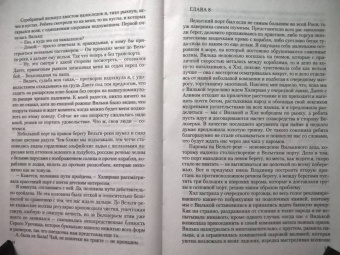 Елена Самойлова: Синяя Птица. Книга первая