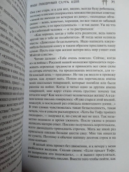 Нацумэ Сосэки: Ваш покорный слуга кот