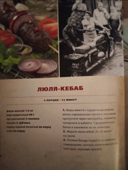 В. Большаков: Советские блюда из мяса, колбасы и копчености