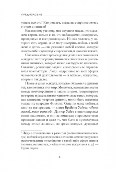 Энтони Уильям: Взгляд внутрь болезни. Все секреты хронических и таинственных заболеваний