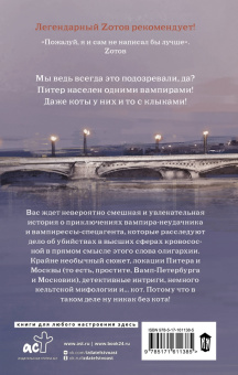 Виктория Морана: Демоны Невского проспекта