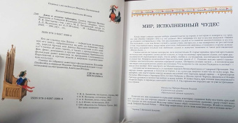 Джек и золотая табакерка. Сказки народов Великобритании и Северной Ирландии