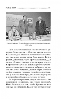 Игорь Прокопенко: Бывшие "сёстры". Зачем разжигают ненависть к России в бывших республиках СССР?