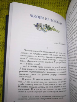 Иван Шмелев: Богомолье