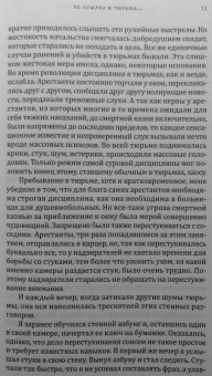 Владимир Оболенский: Моя жизнь и мои современники. Воспоминания. 1869-1920. В 2-х томах