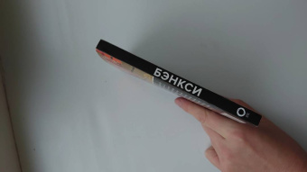 Мария Березанская: Бэнкси