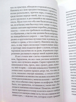 Александр Соболев: Тень за правым плечом