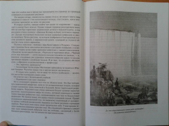 Артур Дойл: Затерянный мир. Отравленный пояс