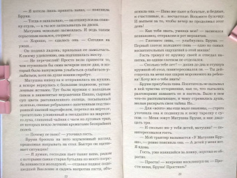 Лесса Каури: Золушки из трактира на площади