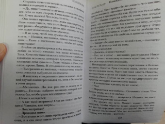 Юлия Лавряшина: Наваждение Пьеро