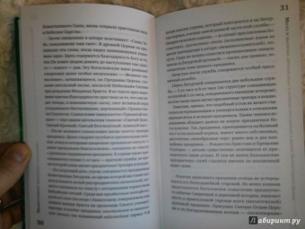 Петр Малков: Православные церковные праздники