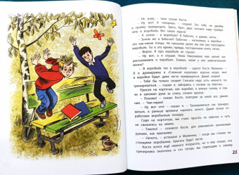 Валерий Медведев: Баранкин, будь человеком!