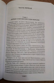 Дэвид Лоуренс: Любовник леди Чаттерли. Сыновья и любовники
