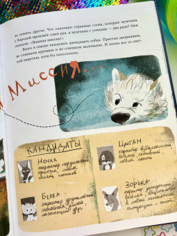 Марина Тараненко: Белка и Стрелка. Космическая история