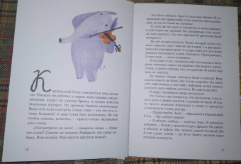 Нина Дашевская: Квартетные сказки