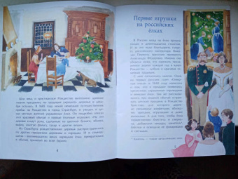 Ольга Дворнякова: История новогодних игрушек