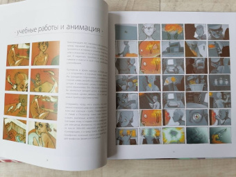 Лоис Барле: The Art of Loish. Взгляд за кулисы творчества. Артбук