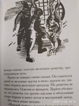 Александр Беляев: Человек-амфибия. Подводные земледельцы
