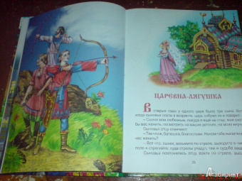 Сказки Василисы Премудрой