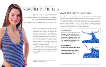 Сьюзи Джонс: Вязание крючком для начинающих