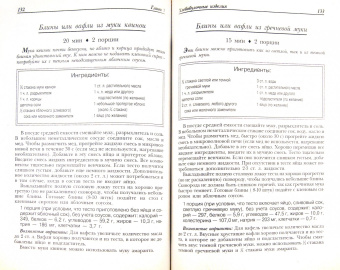 Мэрилин Джианнини: Полноценное питание при пищевой аллергии. Любимые блюда без нежелательных ингредиентов