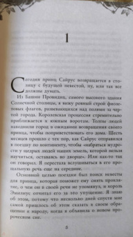 Джина Чэнь: Вайолет, созданная из шипов