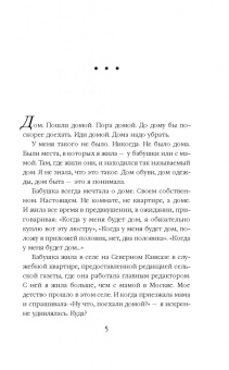 Маша Трауб: Моя бабушка - Лермонтов