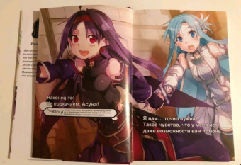 Рэки Кавахара: Sword Art Online. Том 7. Розарий матери. Ранобэ