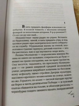 Наталия Репина: Пролог