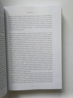 Ричард Прам: Эволюция красоты. Как дарвиновская теория полового отбора объясняет животный мир — и нас самих