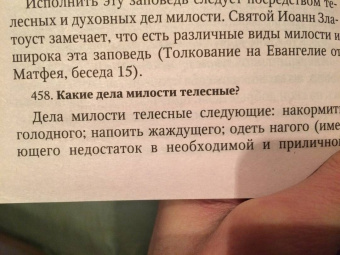 Святитель Филарет (Дроздов) Митрополит Московский: Пространный христианский Катехизис Православной Кафолической Восточной Церкви
