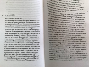 Карина Добротворская: Кто-нибудь видел мою девчонку? 100 писем к Сереже