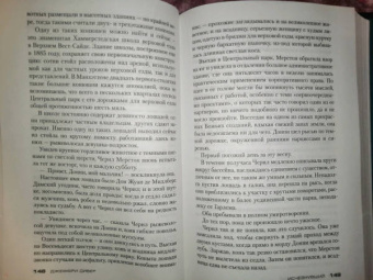 Джеффри Дивер: Исчезнувший